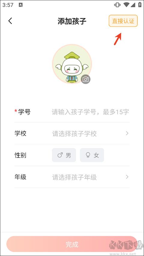 放心课最新版