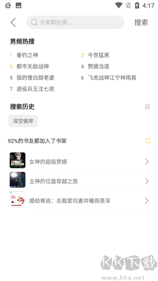 忽忽小说最新版