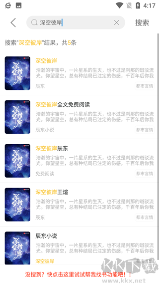 忽忽小说最新版