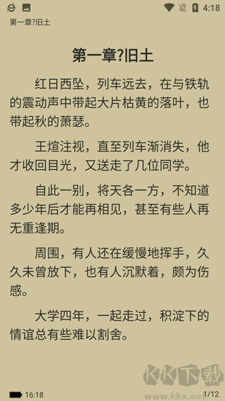 忽忽小说最新版