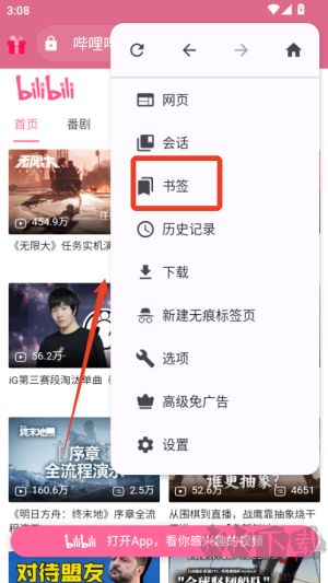 Go浏览器