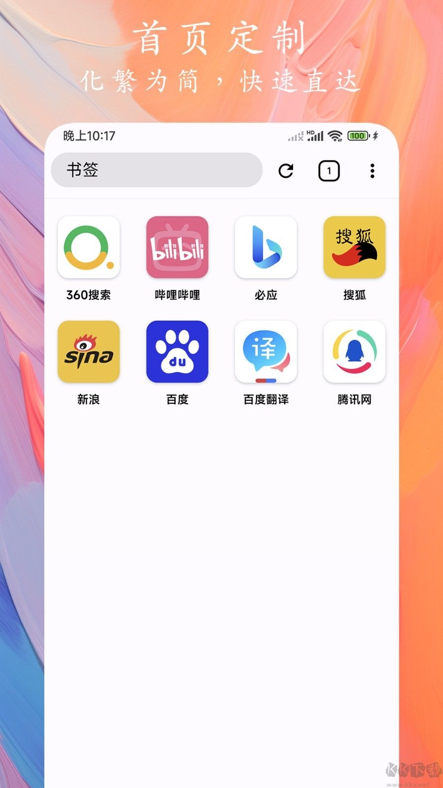 Go浏览器