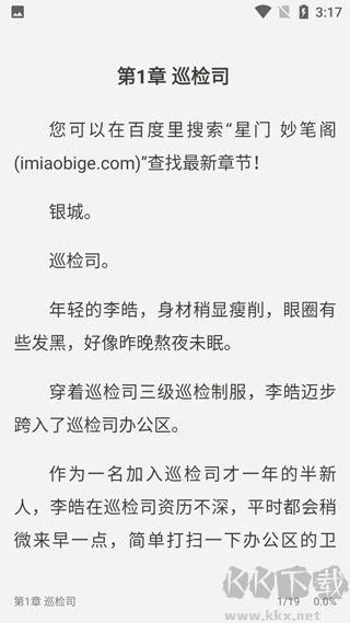 书痴无广告版