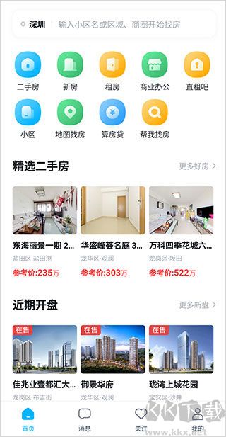 看房网