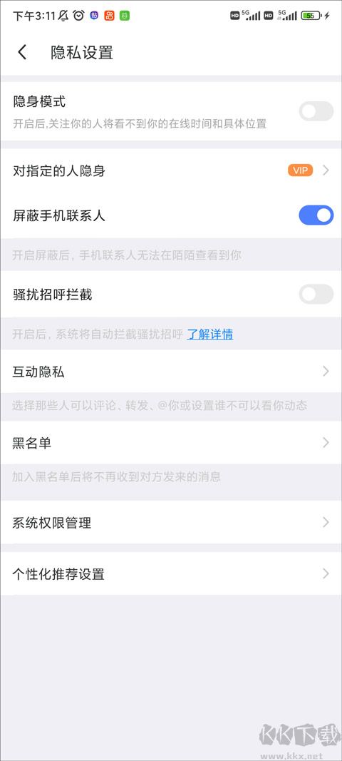 陌陌极速版