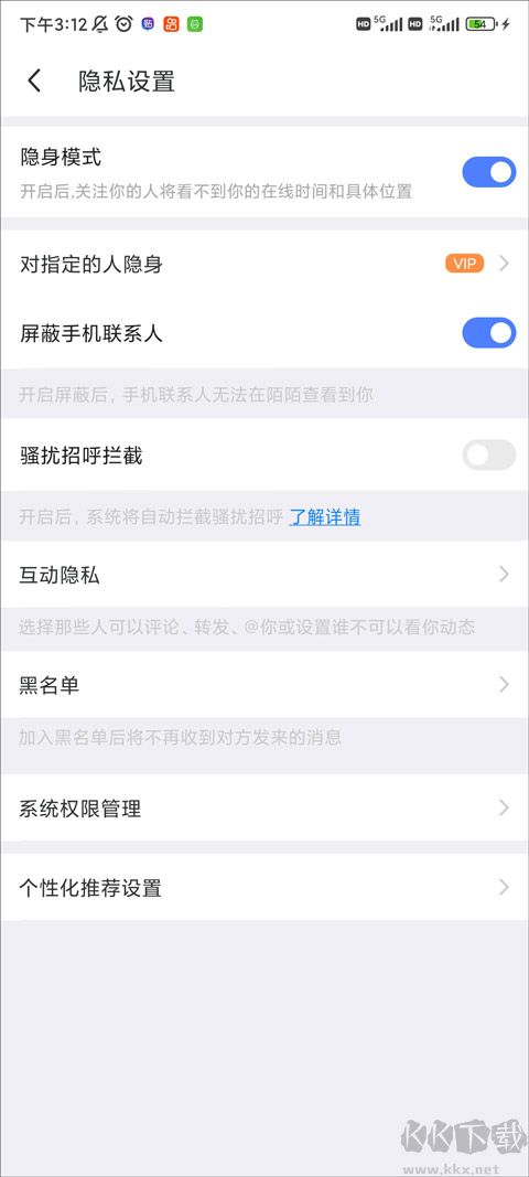 陌陌极速版
