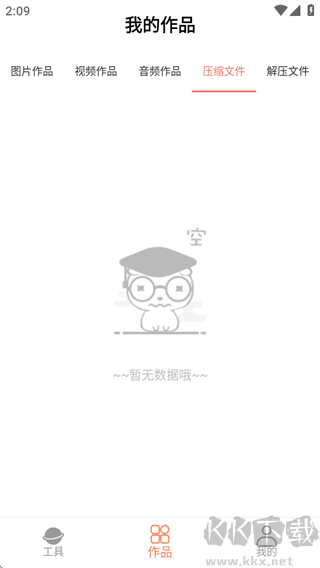 视频压缩全能王安卓版