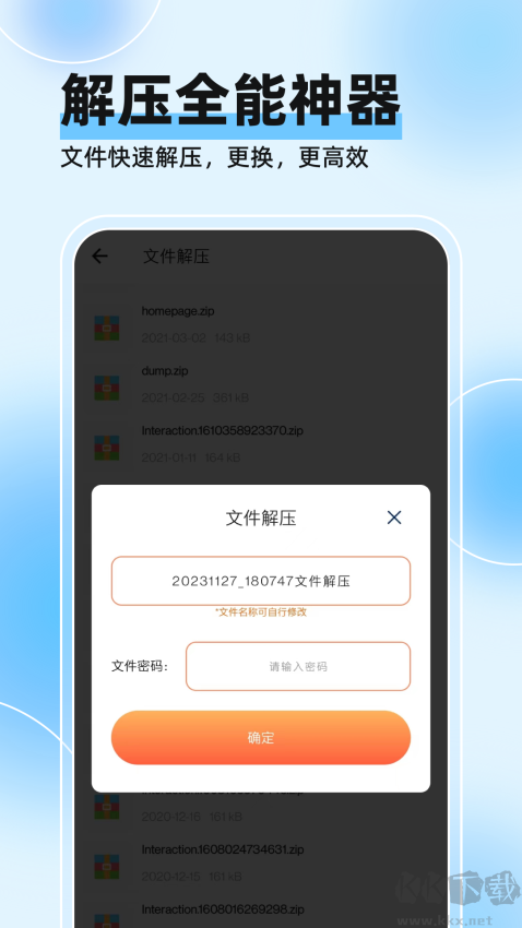 视频压缩全能王安卓版