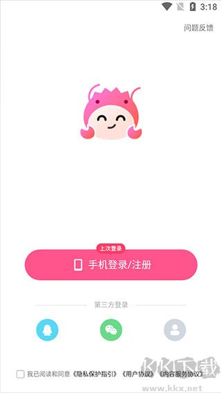 皮皮蟹安卓版