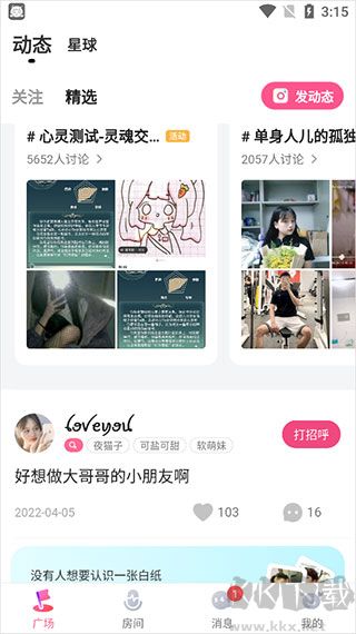 皮皮蟹安卓版
