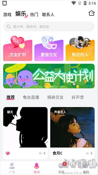 皮皮蟹安卓版