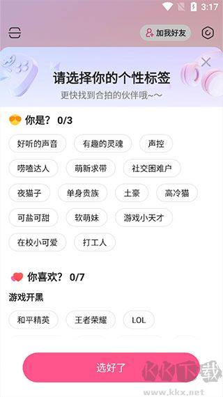 皮皮蟹安卓版
