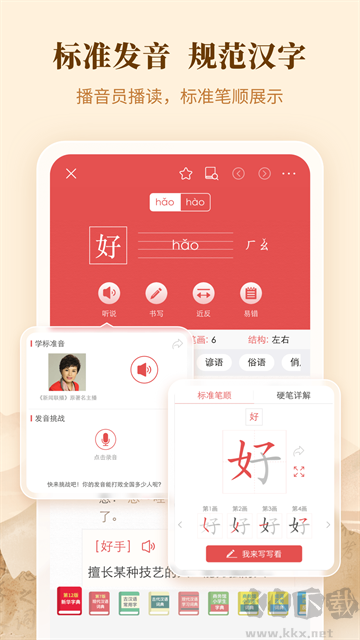 新华辞书