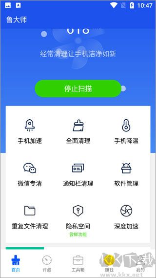 鲁大师