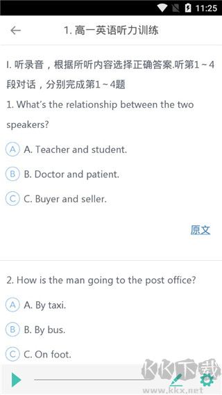 高考英语听力