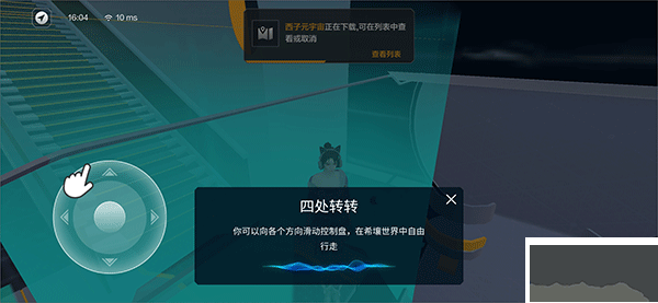 希壤app安卓版