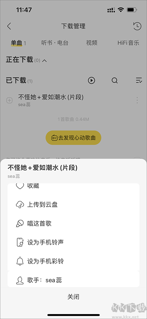 酷我音乐手机版