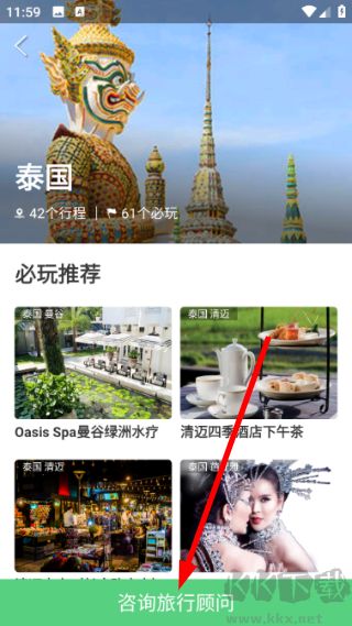 6人游旅游服务定制