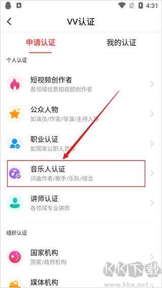 vv音乐旧版本