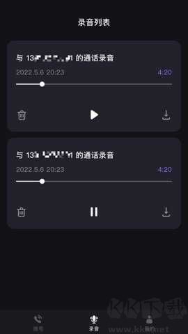 网络电话助手手机版