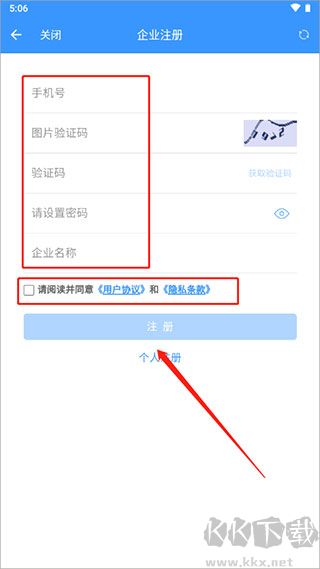 通信助手安卓版
