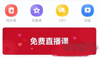 学而思网校