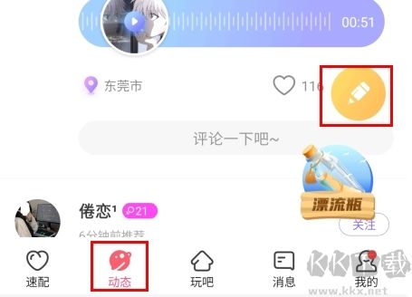 情侣玩吧官方版