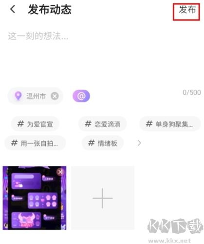 情侣玩吧官方版