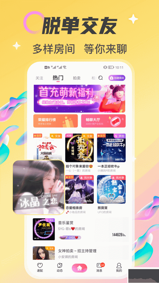情侣玩吧官方版