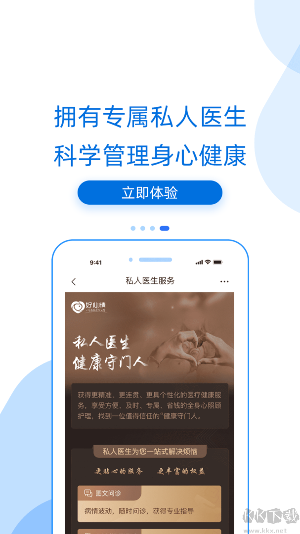 好心情