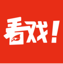 看戏软件