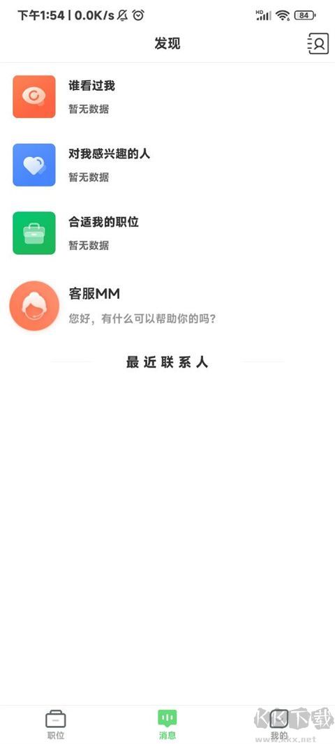 武汉直聘