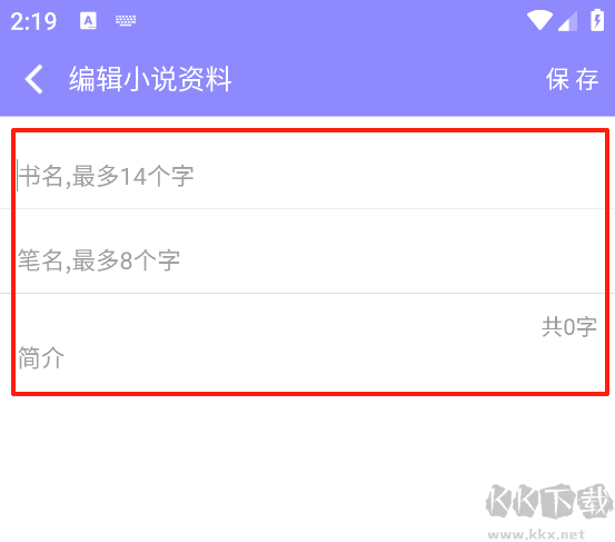 阅听手机写小说