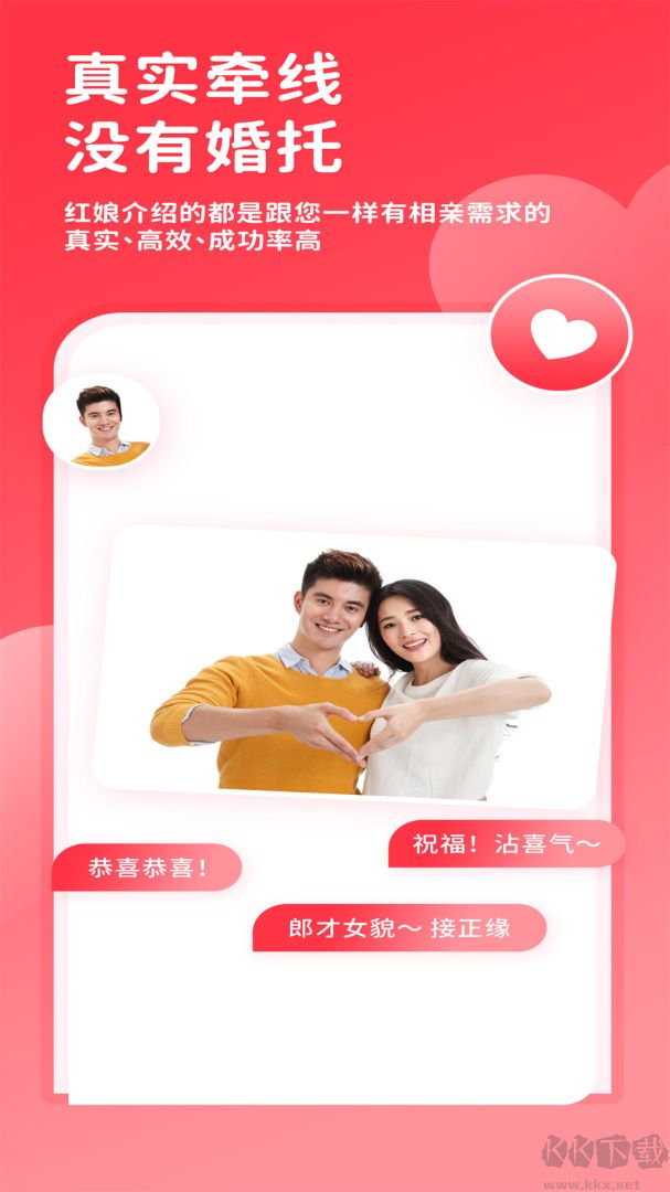 一线姻缘