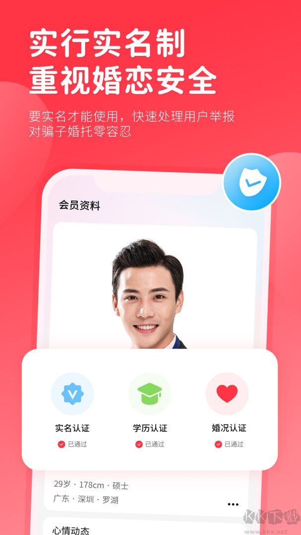 一线姻缘