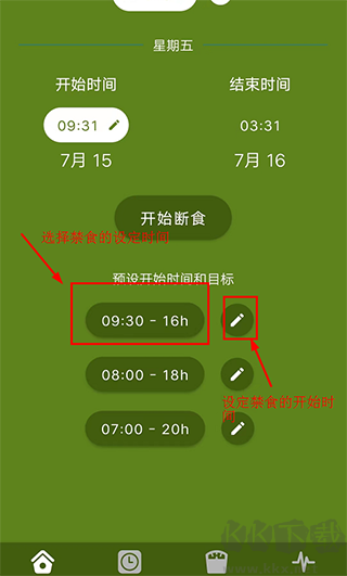 间歇性断食