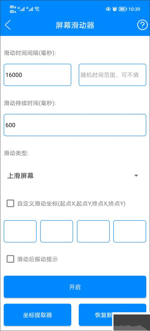 实用工具箱老旧版