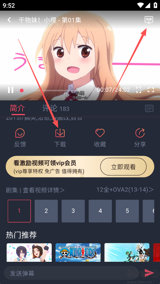 动漫共和国