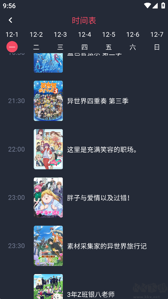 动漫共和国