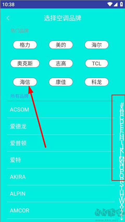 红外万能遥控器纯净版