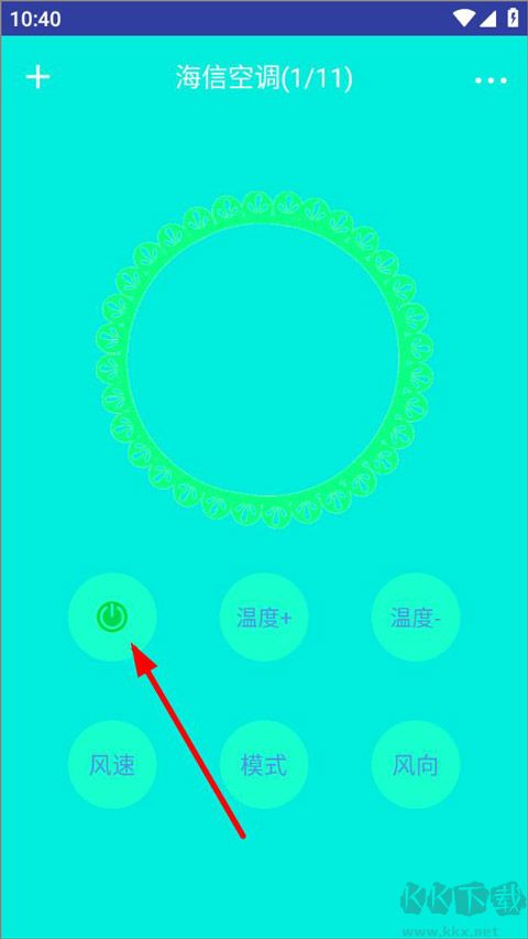 红外万能遥控器纯净版