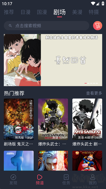 动漫共和国