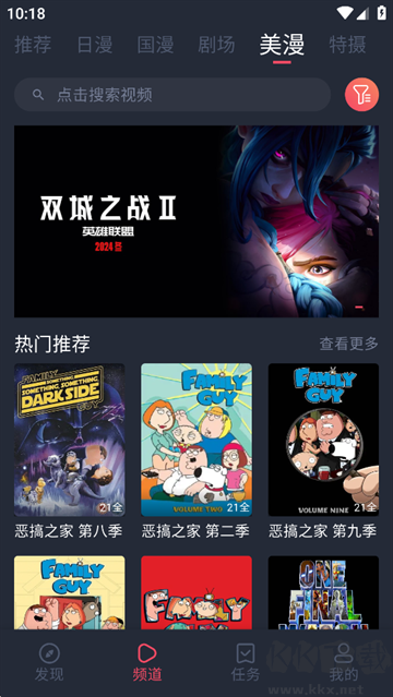动漫共和国