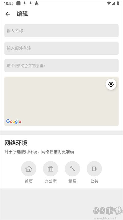 Fing安卓版