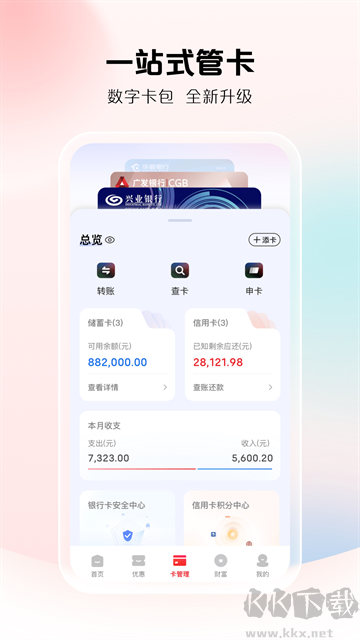 云闪付安卓版