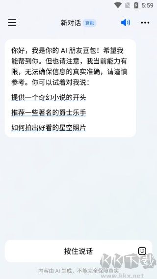 豆包app安卓版