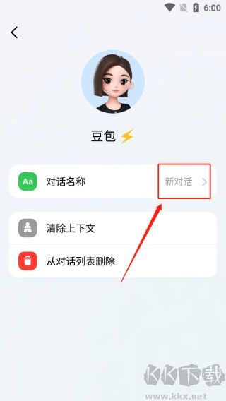 豆包app安卓版
