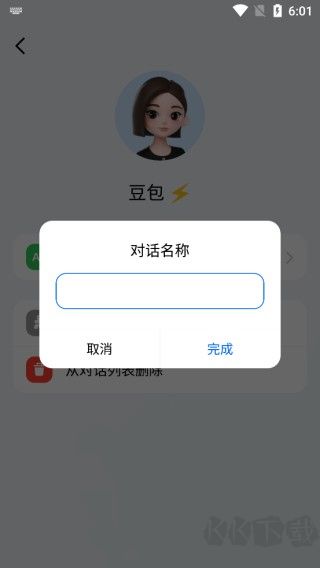 豆包app安卓版