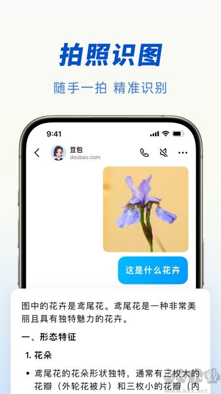 豆包app安卓版