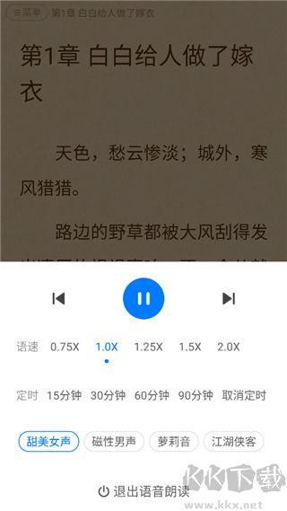 番薯小说免费版